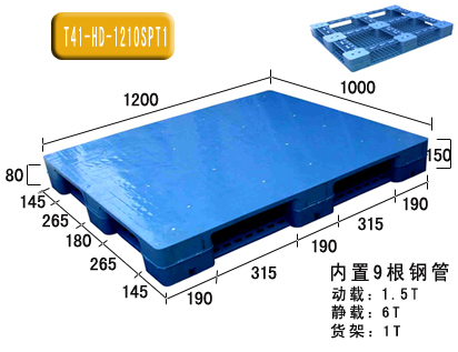 双面热塑性塑料托盘